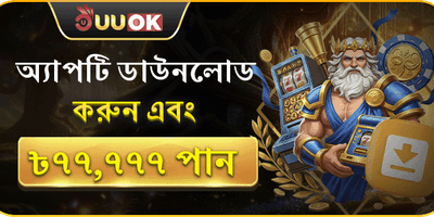 নতুন মেম্বার ওয়েলকাম বোনাস promotion